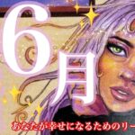 来ました❣️6月🐌☂️魚座さん🌈凄い😍‼️シンクロと祝福が止まらない‼️魚座さんのスピリチュアルな才能が開く時🪐🌏❤️❤️❤️