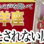 【危険】このままだとアブない…！山羊座さん、進んだ先にあるものとは。6月は試されます。