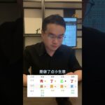 #八字命理 #算命 #算命学 批八字