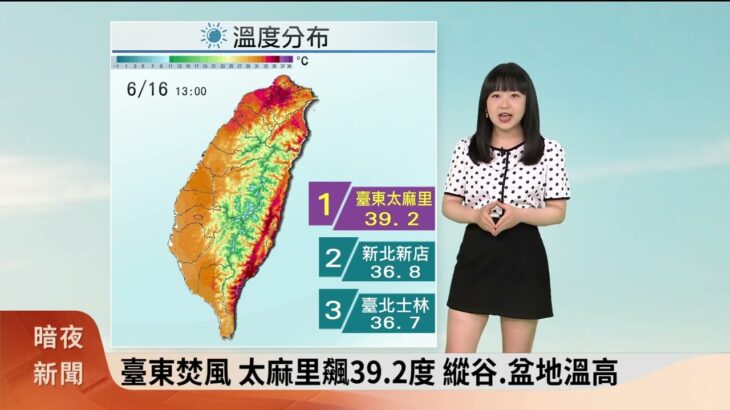 暗夜新聞-氣象主播黃脩筑(四縣腔)-西南風水氣 中南部持續降雨 午後防雷雨【客家新聞20250616】