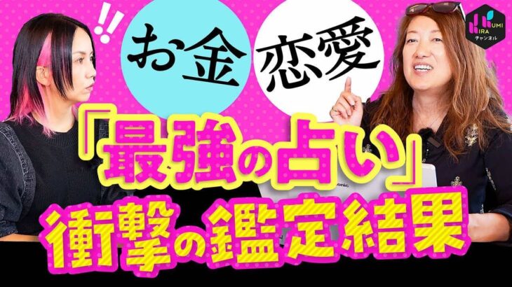 最強の占い「紫微斗数」で占ってもらったら、驚愕の事実が判明した件