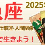 魚座[2025年6月]タロットリーディング♓️全体運•仕事運•人間関係🌟本当の幸せに向けて静かに動き出そう
