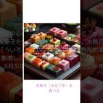 日本の夏至にすると良いこと　 #日本語　 #夏至　 #算命学　#占い #ai