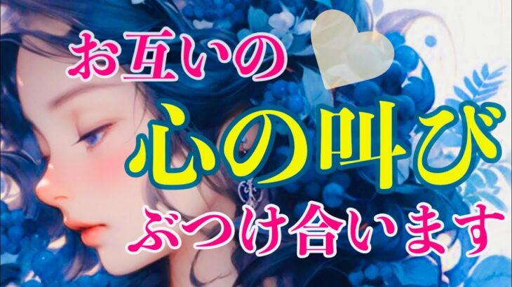 【恋愛タロット】二人の本音🩷あのとき・いま・これから🪽1111🪽