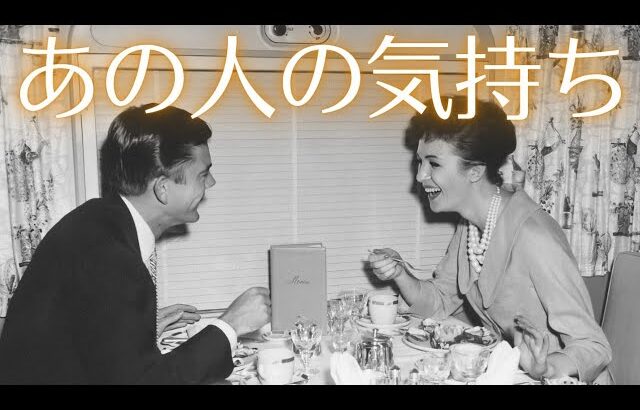 お久しぶりです🃏🐧どう思ってるの！サクサクで本音がわかりにくいあの人の気持ちを占ってみました/タロット占い恋愛
