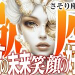 【15分でわかる！さそり座7月後半】魂が輝き出す時！ もっと笑ってもっと愛されて人生を好転させよう【癒しの眠れる占い】