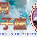 【双子座♊︎】見て〜✨神回‼️叶って行く7月✨幸せ過ぎて怖くなるかも😂