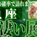 【2025年下半期運勢】マジか✨魚座さん最高の展開✨信じられない未来が確定しています【鳥肌級タロットリーディング】