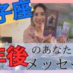【双子座限定】1年後、とんでもなく飛翔しています🔥いかに受け取るか！もう遠慮しないで！