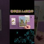おひつじ座♉️6月後半💫#タロット #牡羊座 #運勢 #星座別リーディング