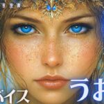 #魚座#タロット占い【6月前半運勢】