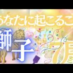 獅子座♌7月🌟新展開‼️ステージアップの時🍀🌈もう大丈夫ですよ、自分史上最高の自分へ🌟🌟🌟