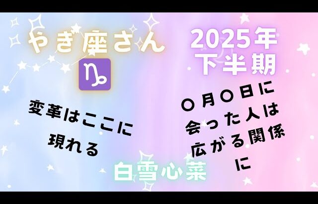 【星座占い】⚠️注意すべき事とは？(2025/06/19 14:00)KL-156