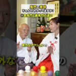 “鬼門”の意味ちゃんとわかってますか？ #風水 #開運 #スピリチュアル
