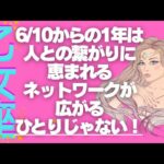 乙女座の６月　火星が乙女座inあなたが主役