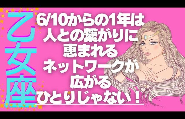 乙女座の６月　火星が乙女座inあなたが主役