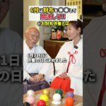 6月21日にやると金運爆上がりする開運アクション #風水 #開運