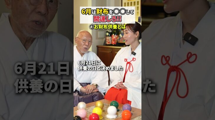 6月21日にやると金運爆上がりする開運アクション #風水 #開運