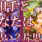 お相手様とあなた様は両思い？片思い？🥰💌辛口あります⚠️ヘキサグラムスプレッドで見させていただきました💖恋愛タロット占い🔮