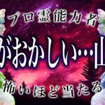 「6/20までに見て」山羊座の6月後半がまさかの…ここから衝撃展開