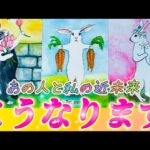【ガチ透視】あの人の今この瞬間の気持ち💗と2人の未来の行方🌈運命を感じるあの人の本音❤️個人鑑定級✨タロット