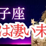 【双子座】2025年7月のふたご座の運勢をタロットと占星術で。実は凄い未来