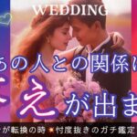 ガチ神回✨過去何があっても2人の絆は揺るぎません💥◯番さんのご先祖様のメッセージに涙😭これ以上ない守護です😭✨💖
