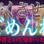 100%特異霊視で当たる❤️‍🔥あの人が分かったこと。貴方への気持ち。辛口もあり。復縁✴︎交際中✴︎片思い✴︎複雑恋愛