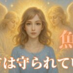 魚座6月【日々の生活の中でガイドされてゆく】少しずつ少しずつ自分のできる範囲で心のあり方を整えていく