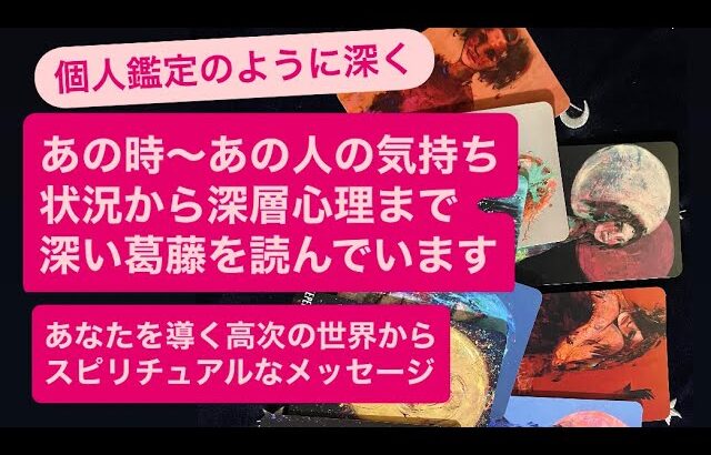 ✨あの時〜あの人の気持ち・状況から深層心理まで深い葛藤を✨🔸忖度ナシ厳し目には⚡️あなたを導く高次の世界からスピリチュアルなメッセージ有り✨🔹あ・前半〜飲み会ライブとメンバーシップの予定のお話しだよ💗