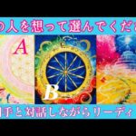【20分対話タロット 】あの人の潜在意識と繋がる💫あなたへのメッセージ@2025.6.1🪽1111🪽