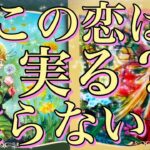 5択✨この恋は実る？実らない？🤔❤️少し辛口あります⚠️ヘキサグラムスプレッドで見させていただきました💖恋愛タロット占い🔮