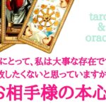 🌹恋愛タロット占い🌹あの人にとって、私は大事な存在ですか？手放したくないと思っていますか？お相手様の本心