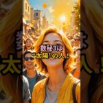 「数秘3」は生まれながらのクリエイター｜あなたの魅力を活かす日常習慣3選！【 数秘術 3 創造力 日常習慣 】