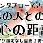 【見た時がタイミング🔔】グランタブロー鑑定❤️ツインレイ/ソウルメイト/運命の相手/複雑恋愛/曖昧な関係/復縁/片思い/音信不通/ブロック/未既読スルー/好き避け/恋愛/結婚/占い/リーディング/霊視
