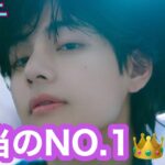 【占い】第1078回BTS Vさん、本当のNO.1👑算命学で占います🔮＃占い＃算命学#BTS#テテ＃V
