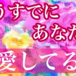 ✨💖もうすでにあなたを溺愛してる人💖✨特徴💖イニシャル💖星座🌕