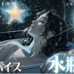 #水瓶座 #タロット占い【6月後半運勢】