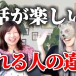 【嫌われる話し方】誕生日で分かる！会話が楽しい人、疲れる人の違いは「コレ」だった！