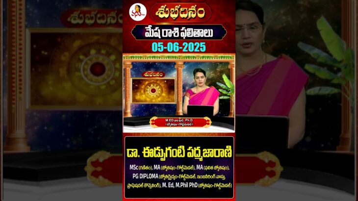 Mesha Rasi Phalalu | 05-06-2025 | Daily Horoscope | Dr Edupuganti Padmaja Rani | Vanitha Tv