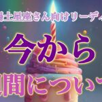 【牡牛座・乙女座・山羊座】ここからの一週間についてのメッセージです🕊️🫰