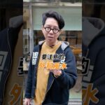 租屋買房必看的3個「外局風水」！