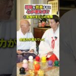 孤独感を癒すおうち風水 #開運 #スピリチュアル #占い