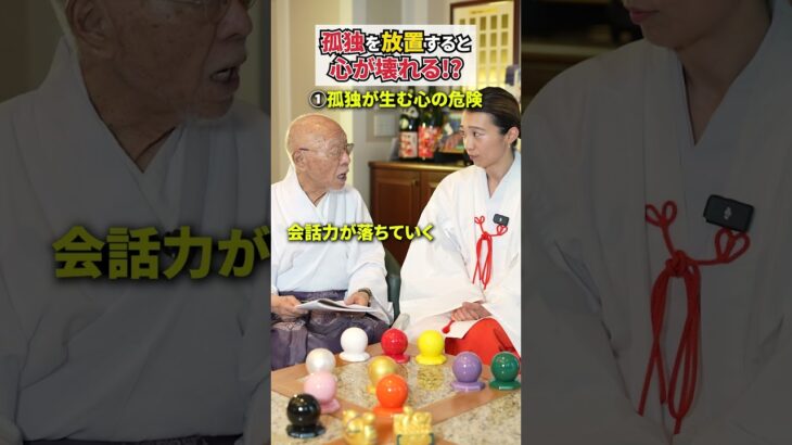 孤独感を癒すおうち風水 #開運 #スピリチュアル #占い