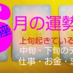 【射手座♐️6月の運勢】☂️風を読み、先の先の声を聞く‼️下旬、幸運の扉が開く❗️#オラクルカード#スピリチュアル #占い#女神#射手座6月 #いて座6月#個人鑑定級#タロット#人生相談#開運