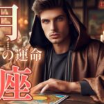 2025年6月魚座リーディング♓️2種類のタロットカードとオラクルカードが導く今月の運勢🔮