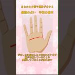 あなたの才能や運勢が分かる最強の占い手相の基本
