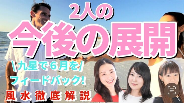 【恋愛タロット3択占いLive】2人の今後の展開