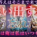 ハッキリ出る❤️‍🔥あの人の抱えている気持ちもわかる。辛口あり。霊視タロット✴︎ダイス✴︎復縁✴︎片思い✴︎交際中✴︎複雑恋愛✴︎ソウルメイト
