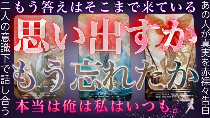 ハッキリ出る❤️‍🔥あの人の抱えている気持ちもわかる。辛口あり。霊視タロット✴︎ダイス✴︎復縁✴︎片思い✴︎交際中✴︎複雑恋愛✴︎ソウルメイト